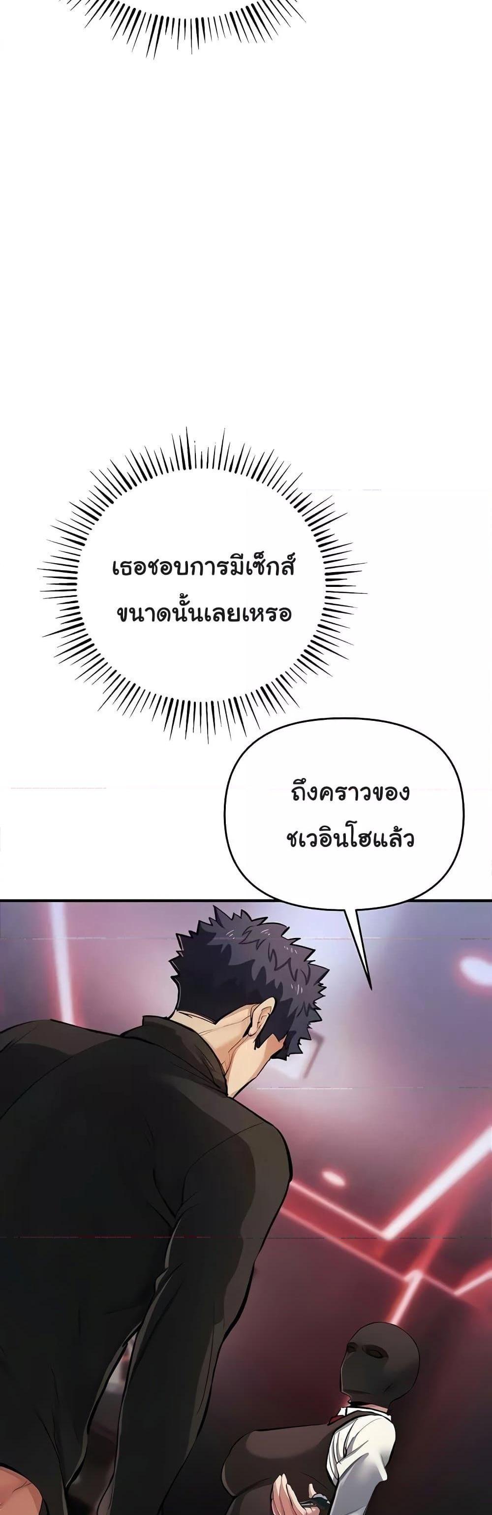 Greed Game แปลไทย