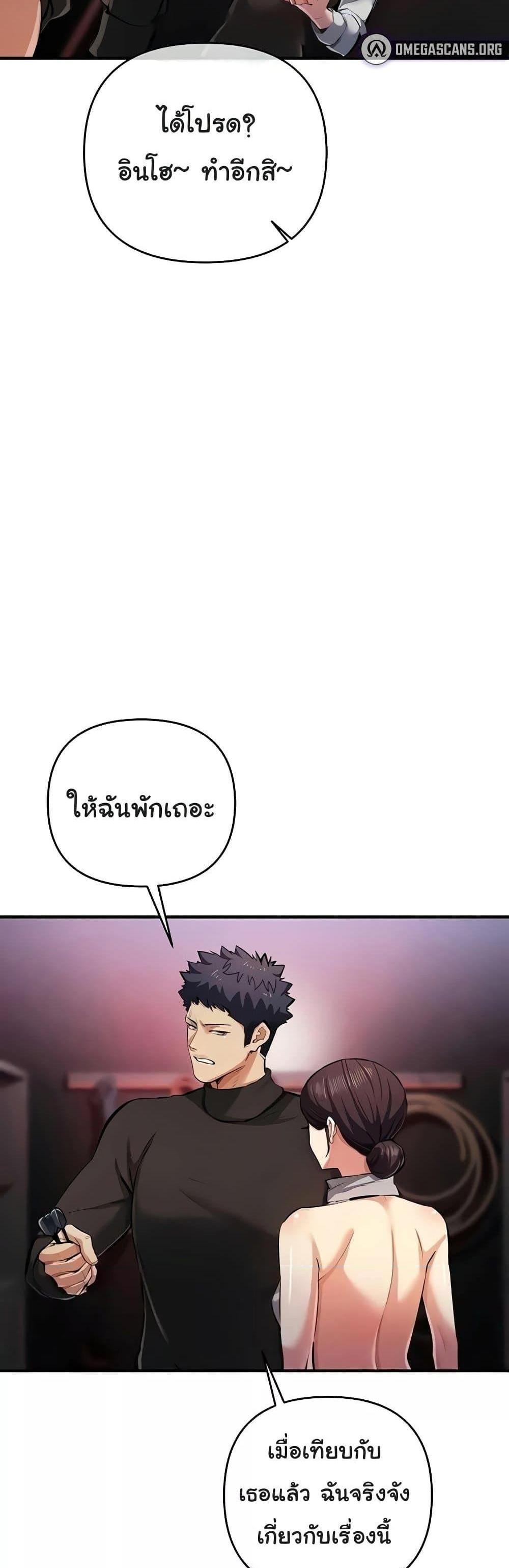 Greed Game แปลไทย