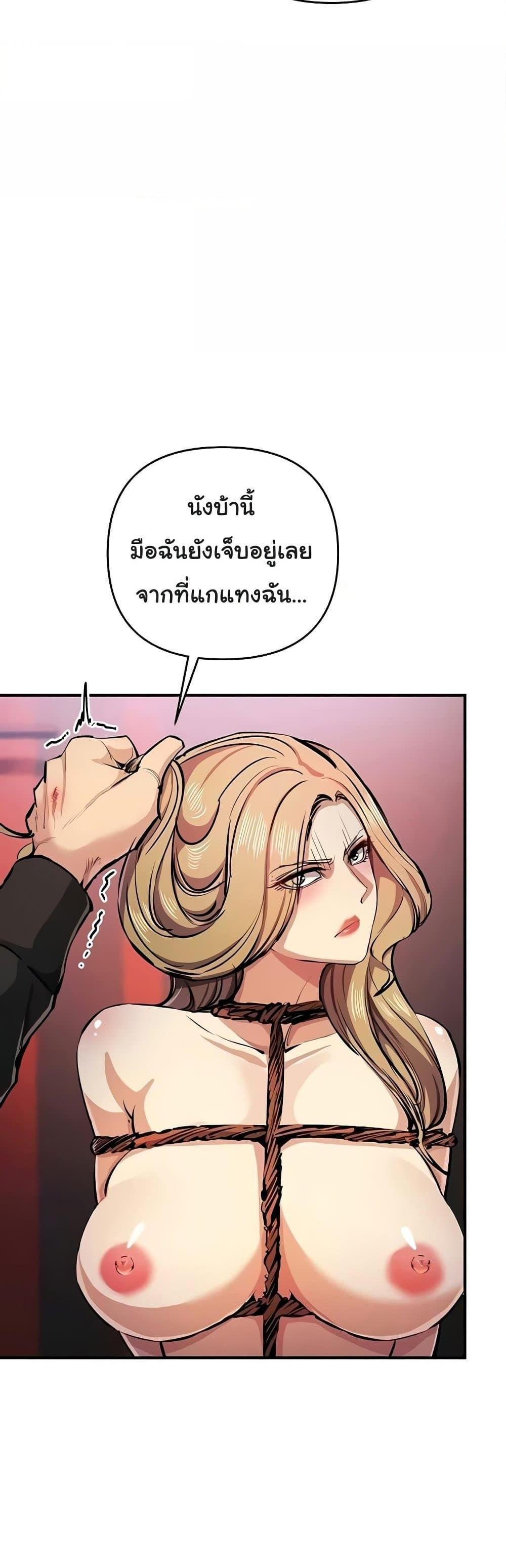 Greed Game แปลไทย