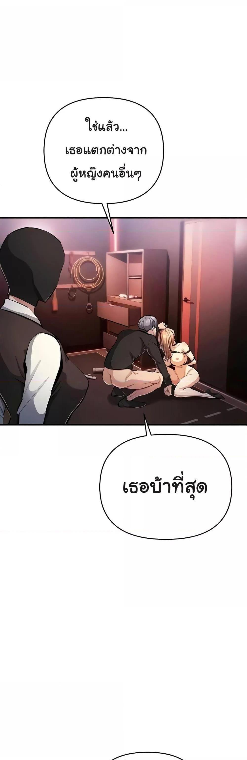 Greed Game แปลไทย