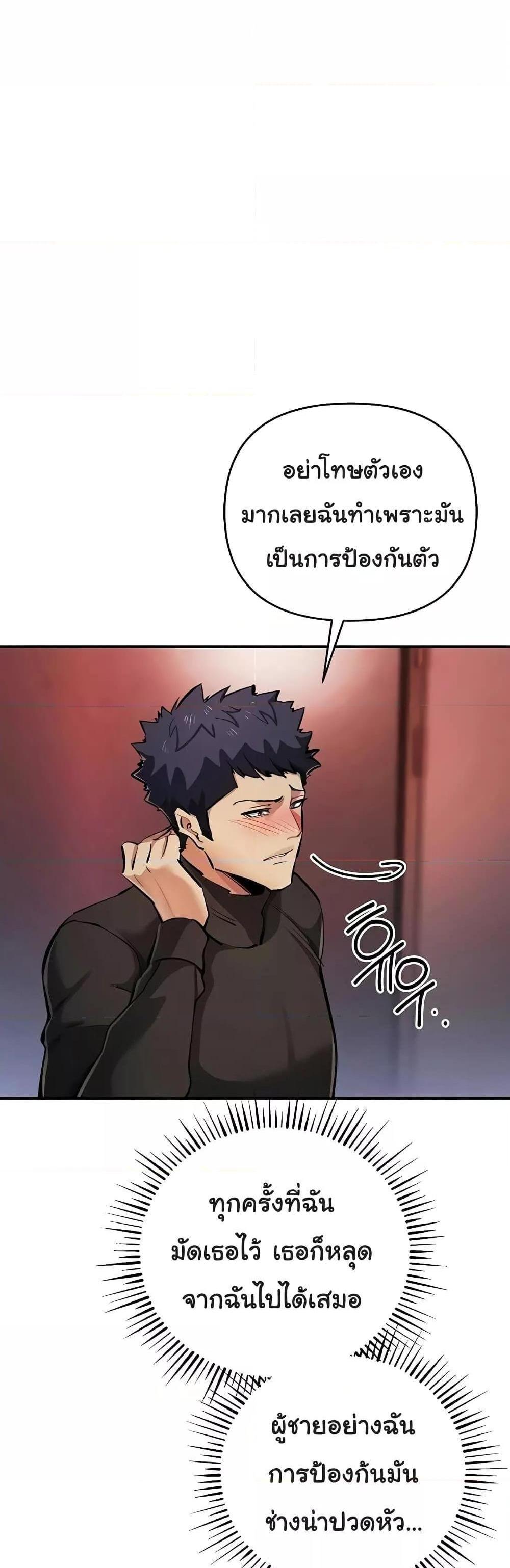 Greed Game แปลไทย