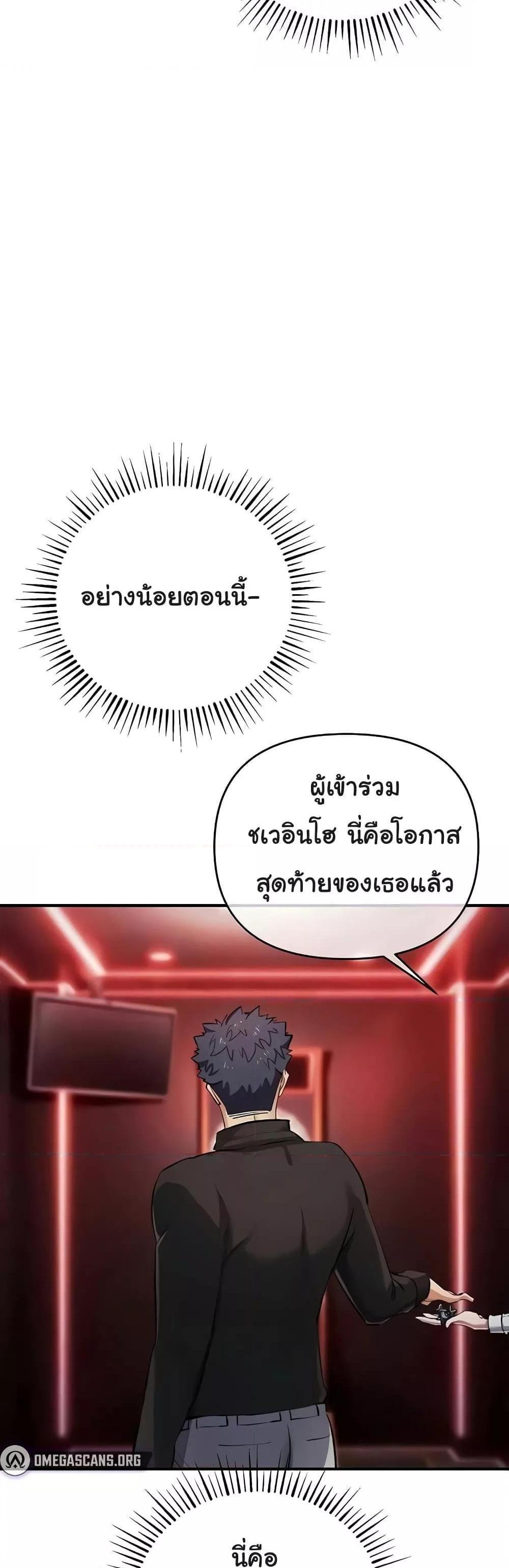 Greed Game แปลไทย