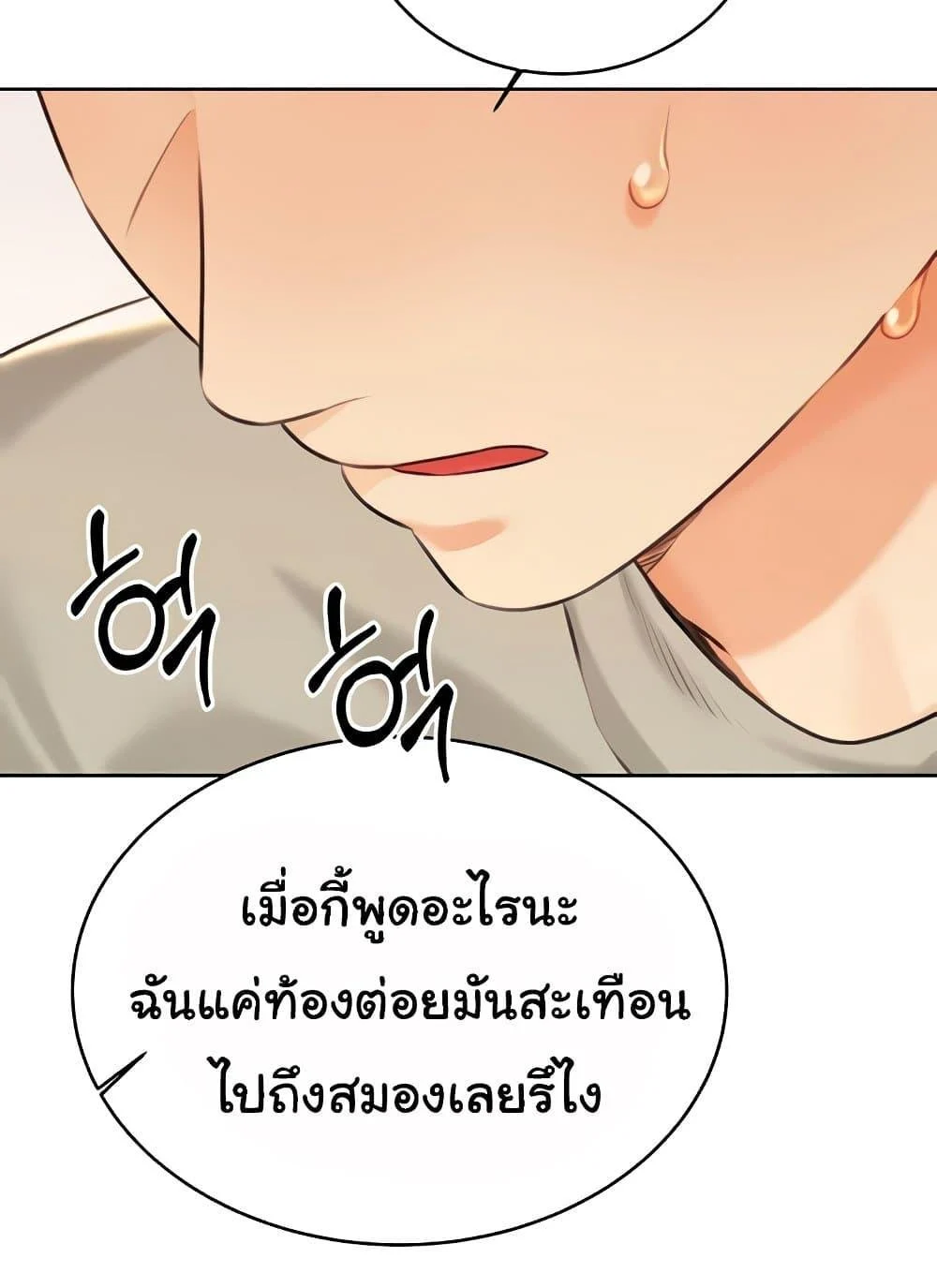 Lottery Ticket แปลไทย