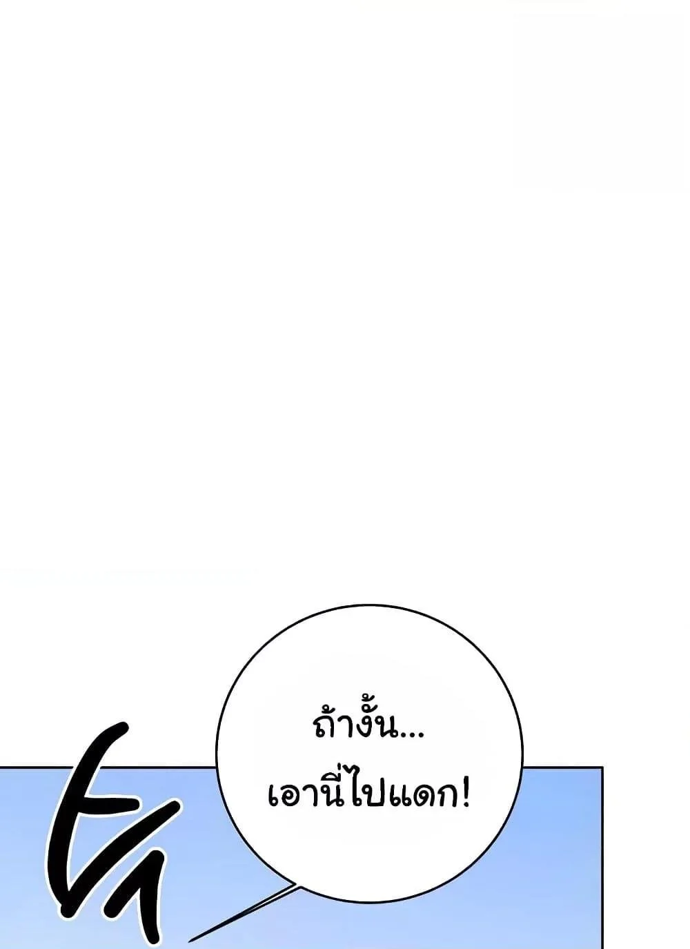 Lottery Ticket แปลไทย