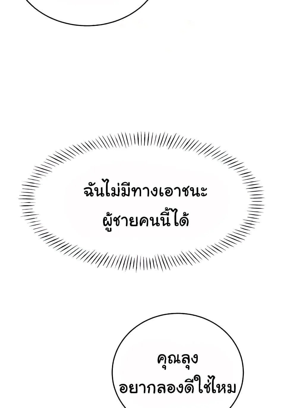 Lottery Ticket แปลไทย