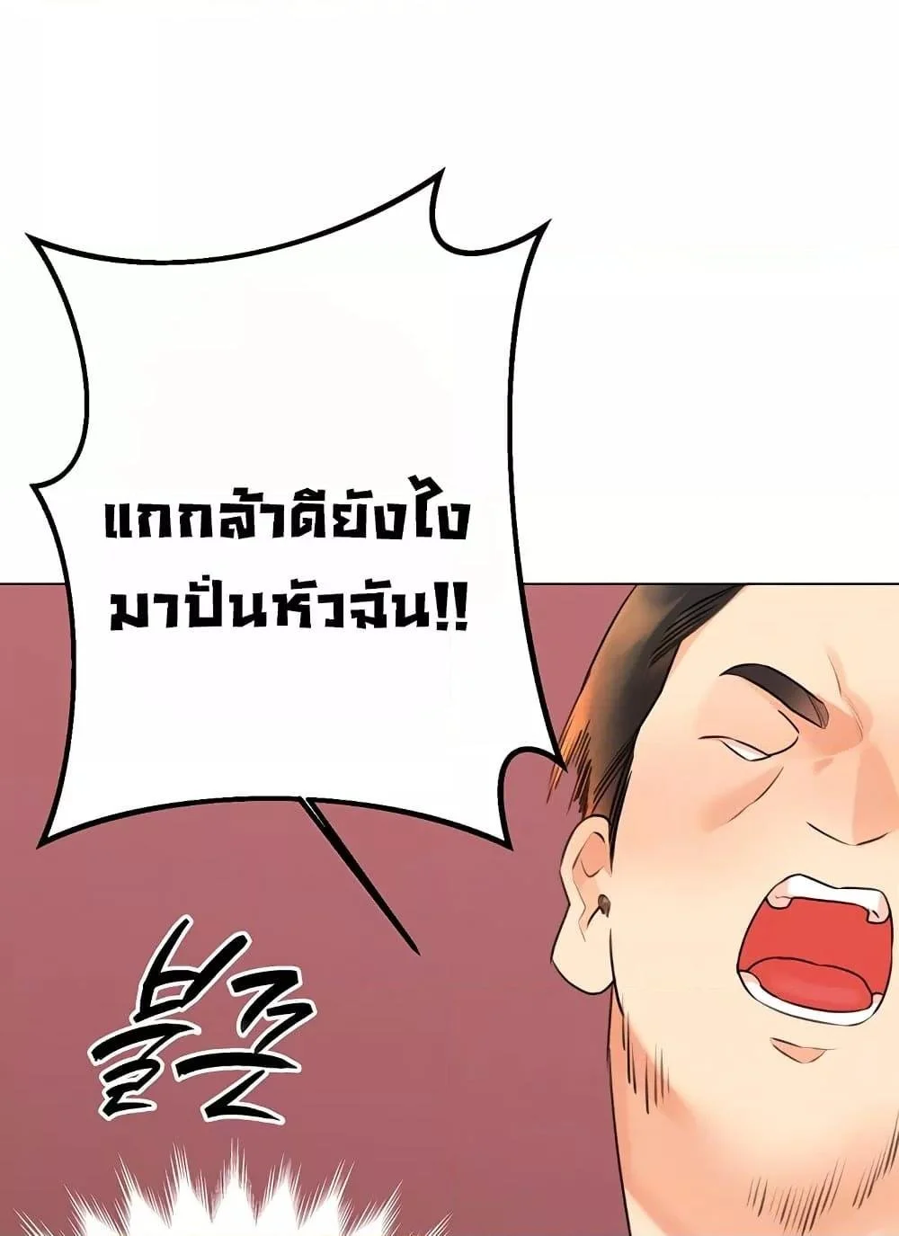 Lottery Ticket แปลไทย