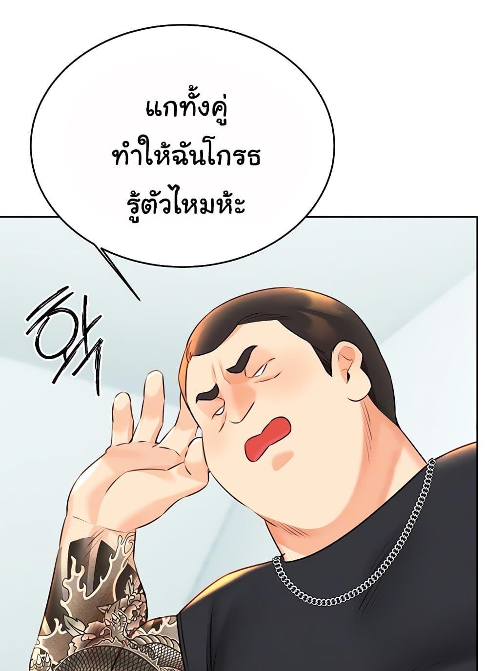 Lottery Ticket แปลไทย