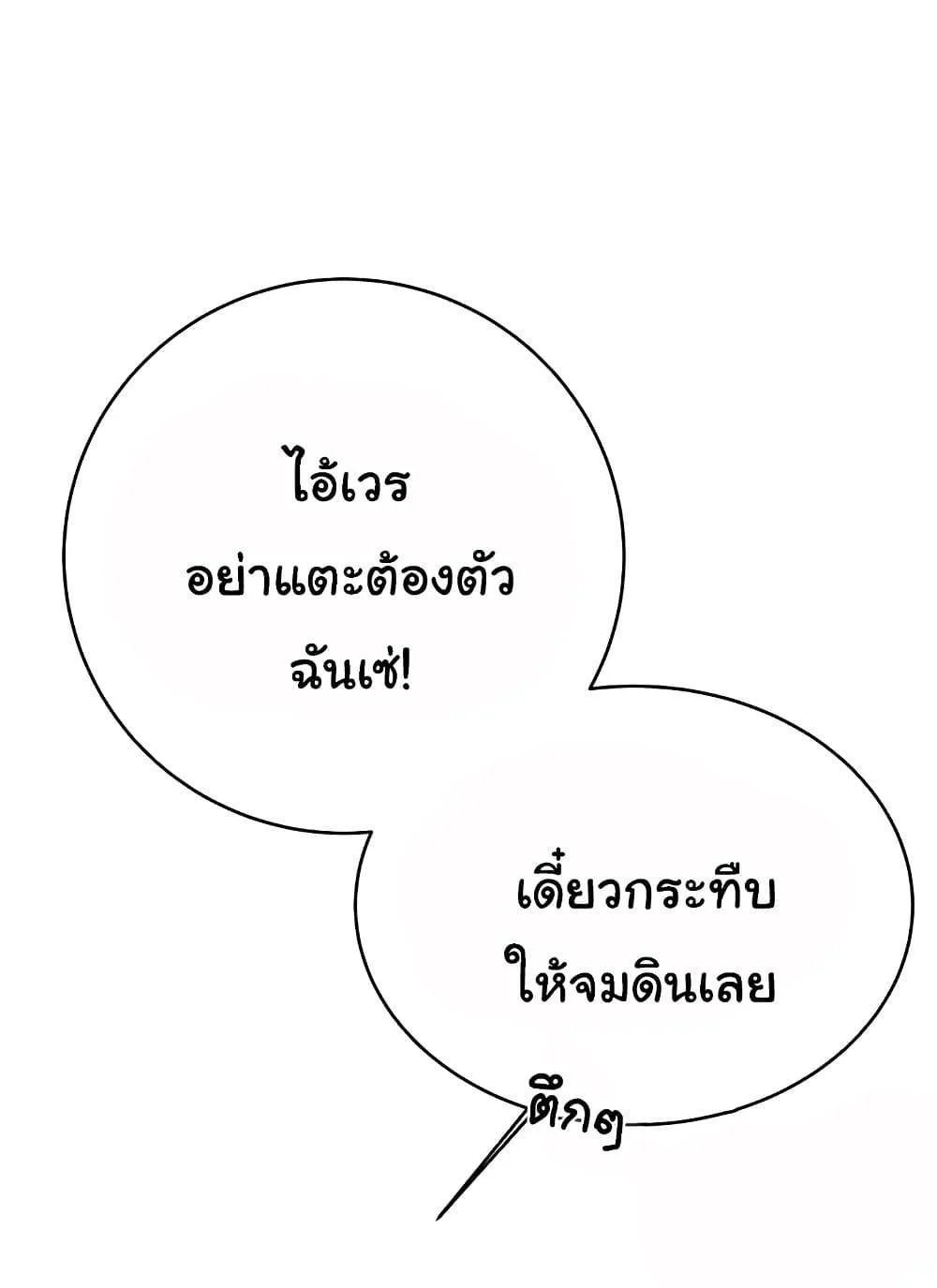 Lottery Ticket แปลไทย