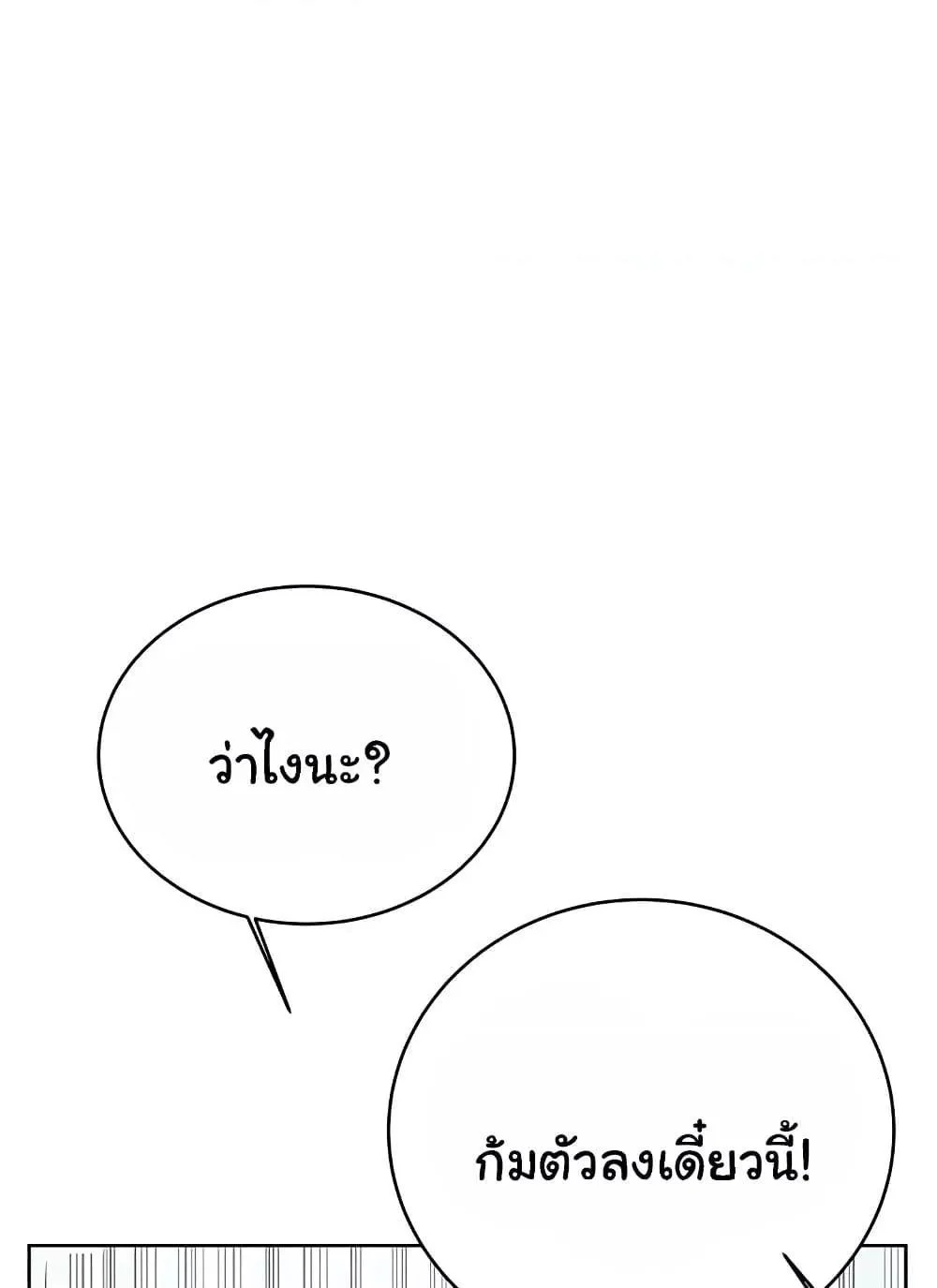 Lottery Ticket แปลไทย