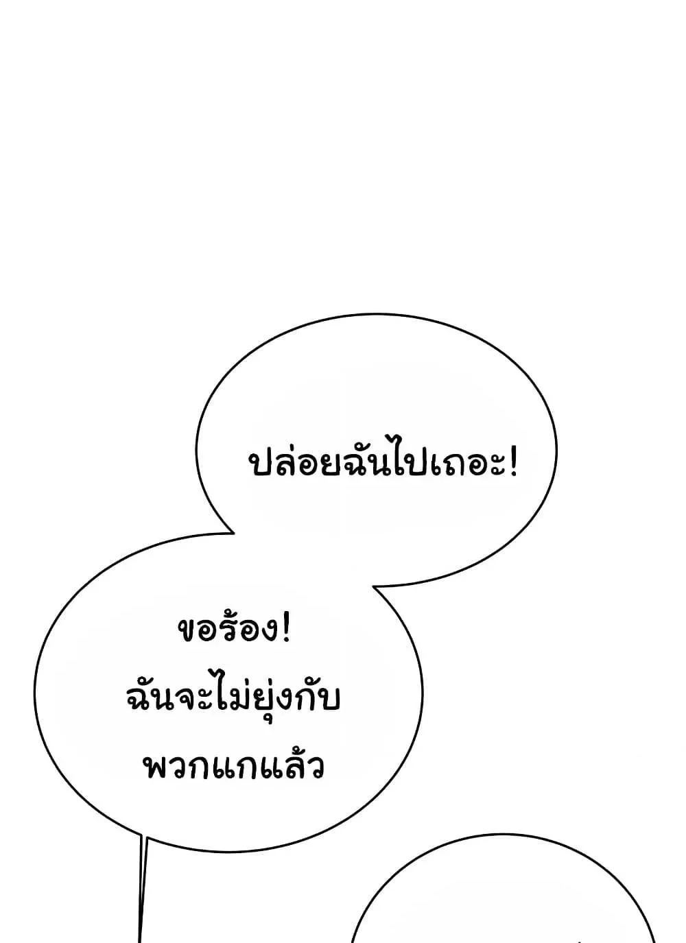 Lottery Ticket แปลไทย