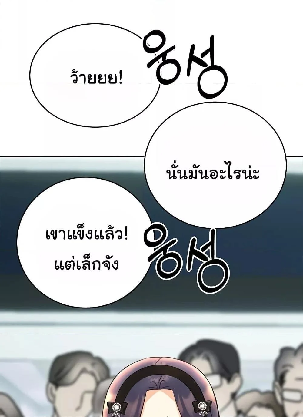 Lottery Ticket แปลไทย