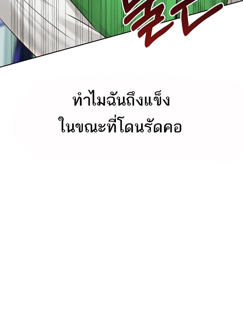 Lottery Ticket แปลไทย