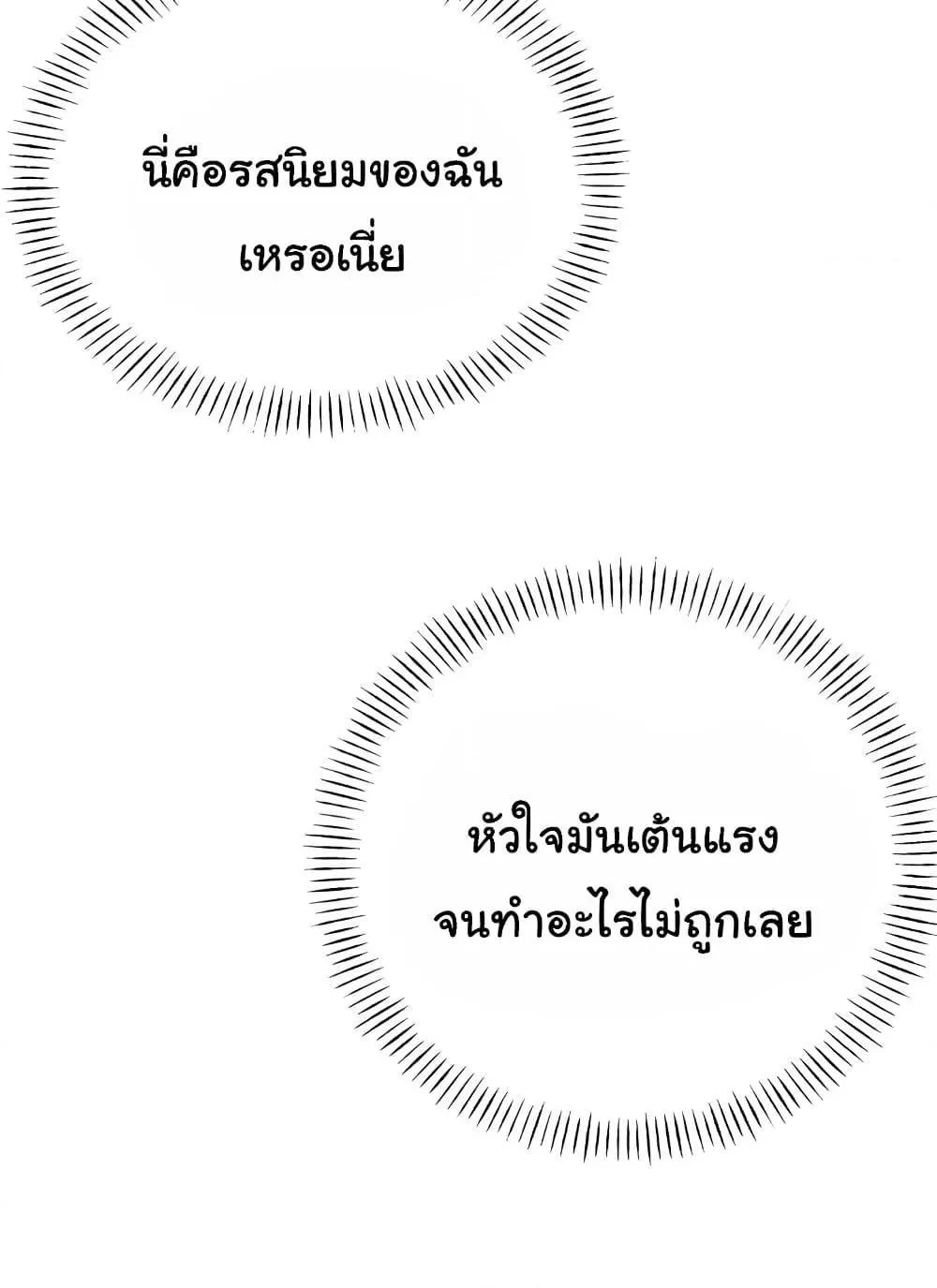 Lottery Ticket แปลไทย