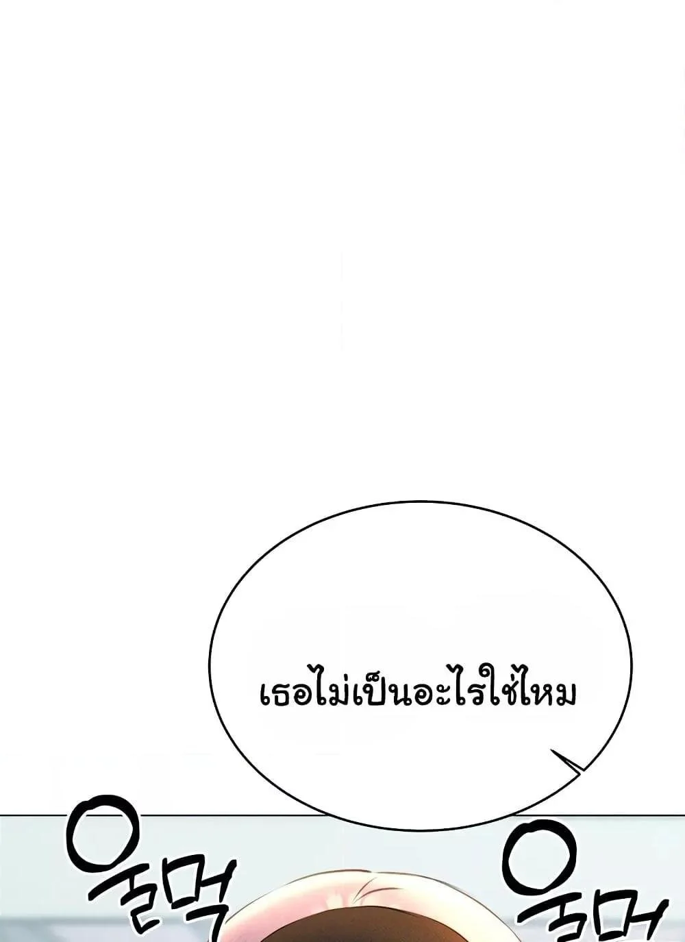 Lottery Ticket แปลไทย