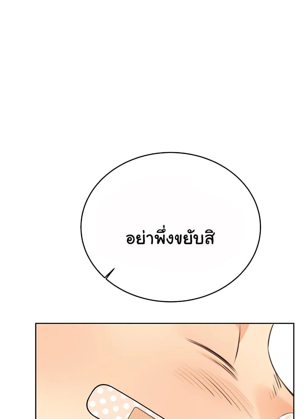 Lottery Ticket แปลไทย