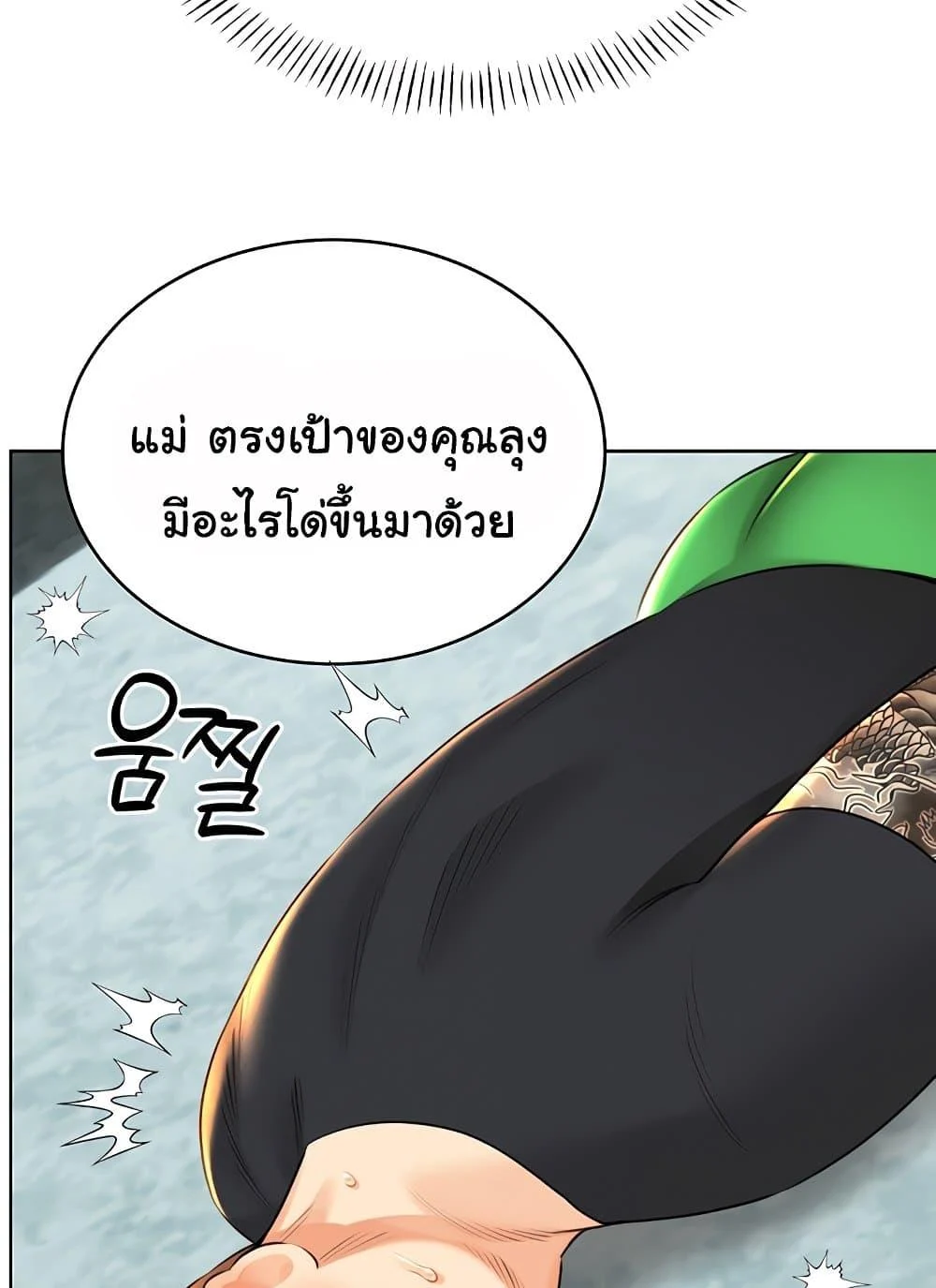 Lottery Ticket แปลไทย