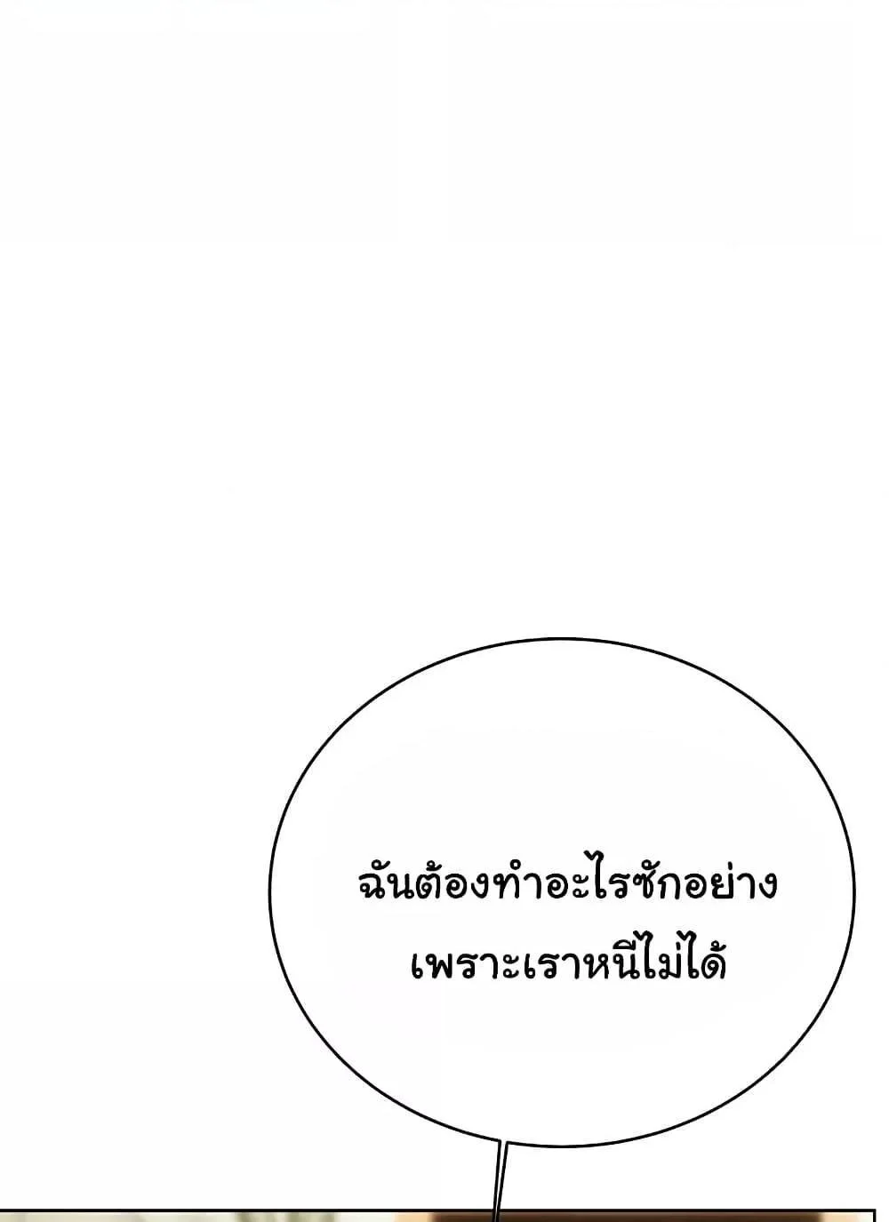 Lottery Ticket แปลไทย