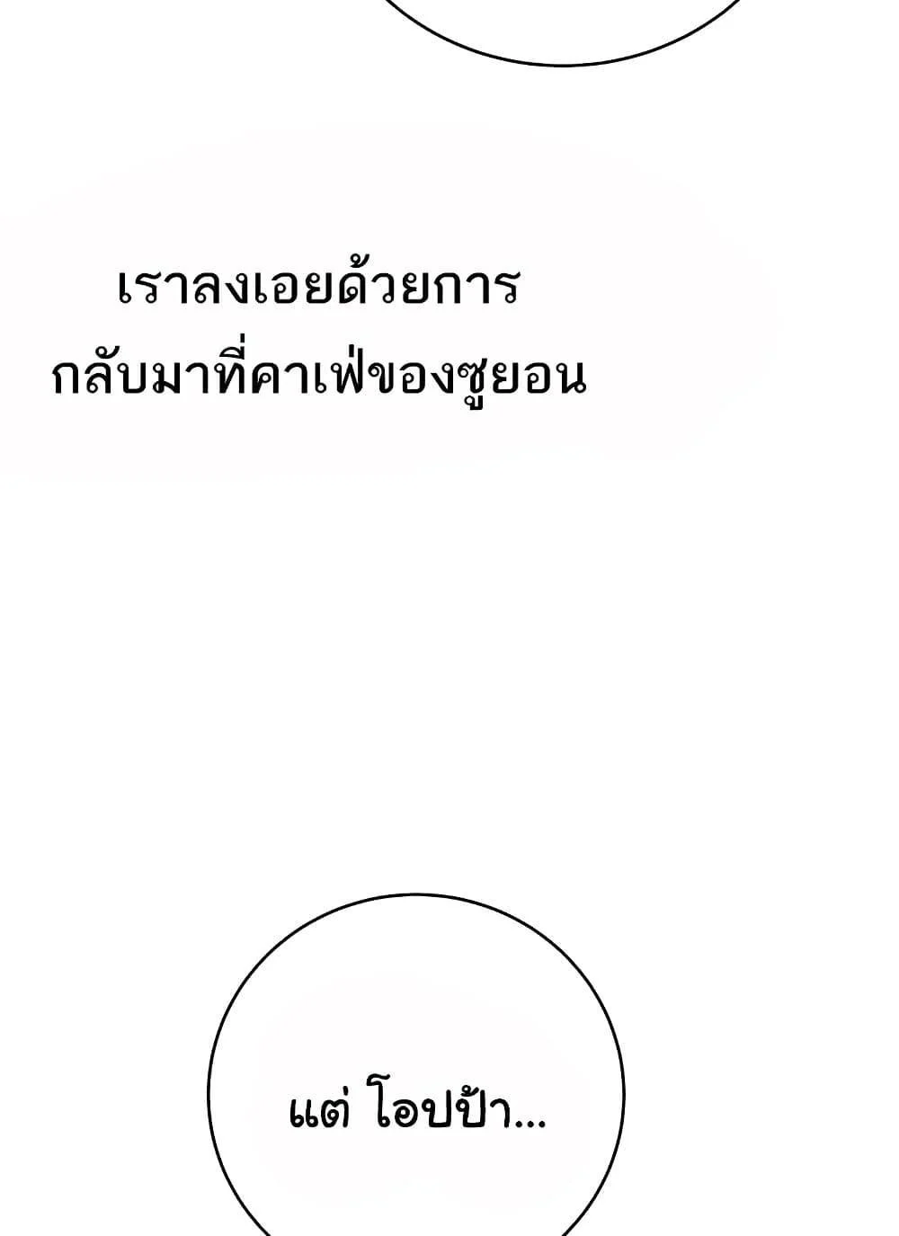 Lottery Ticket แปลไทย