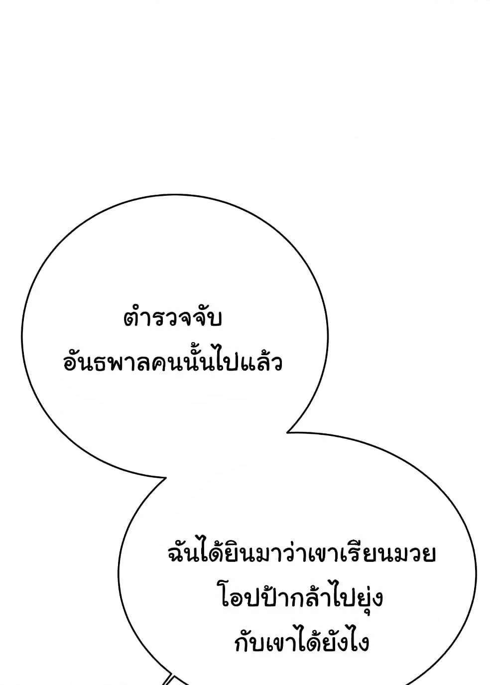 Lottery Ticket แปลไทย