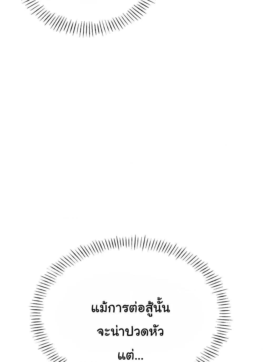 Lottery Ticket แปลไทย