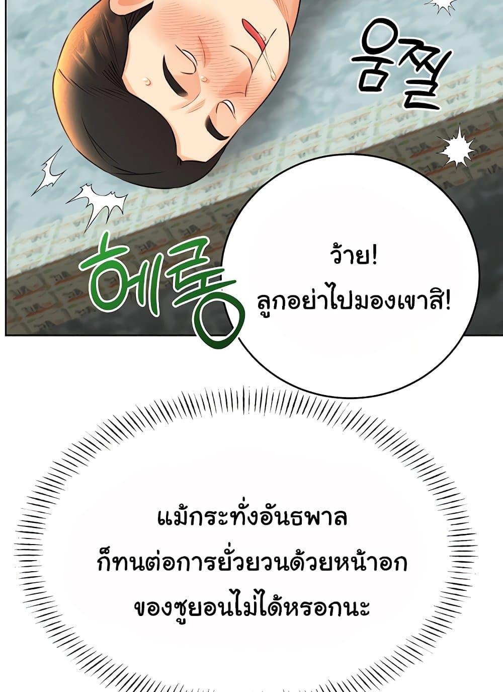 Lottery Ticket แปลไทย