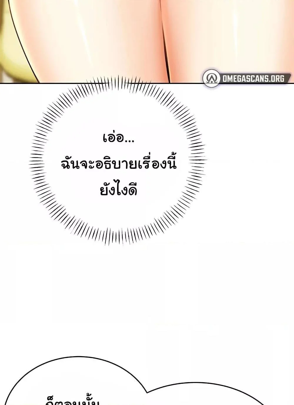 Lottery Ticket แปลไทย