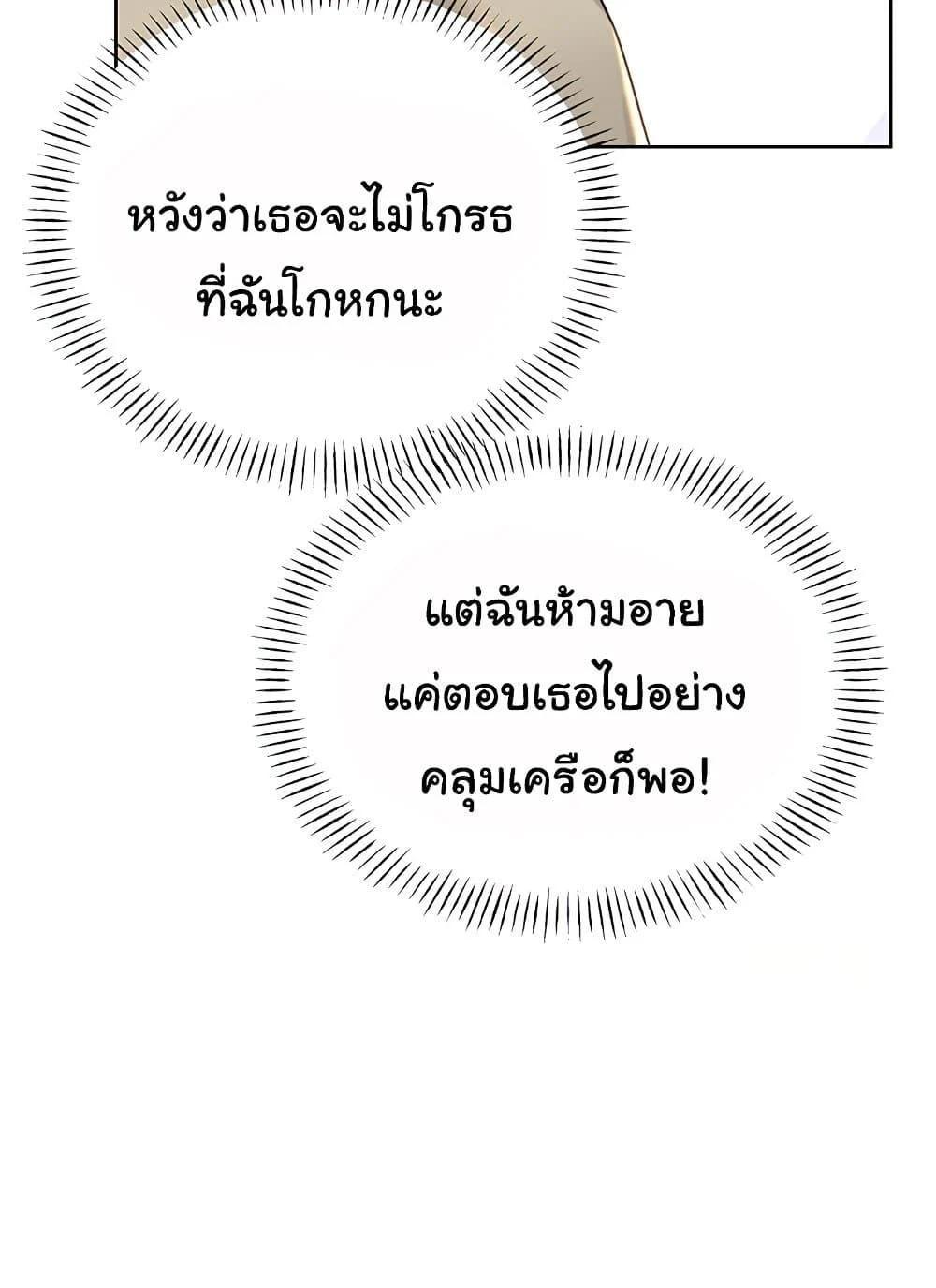 Lottery Ticket แปลไทย