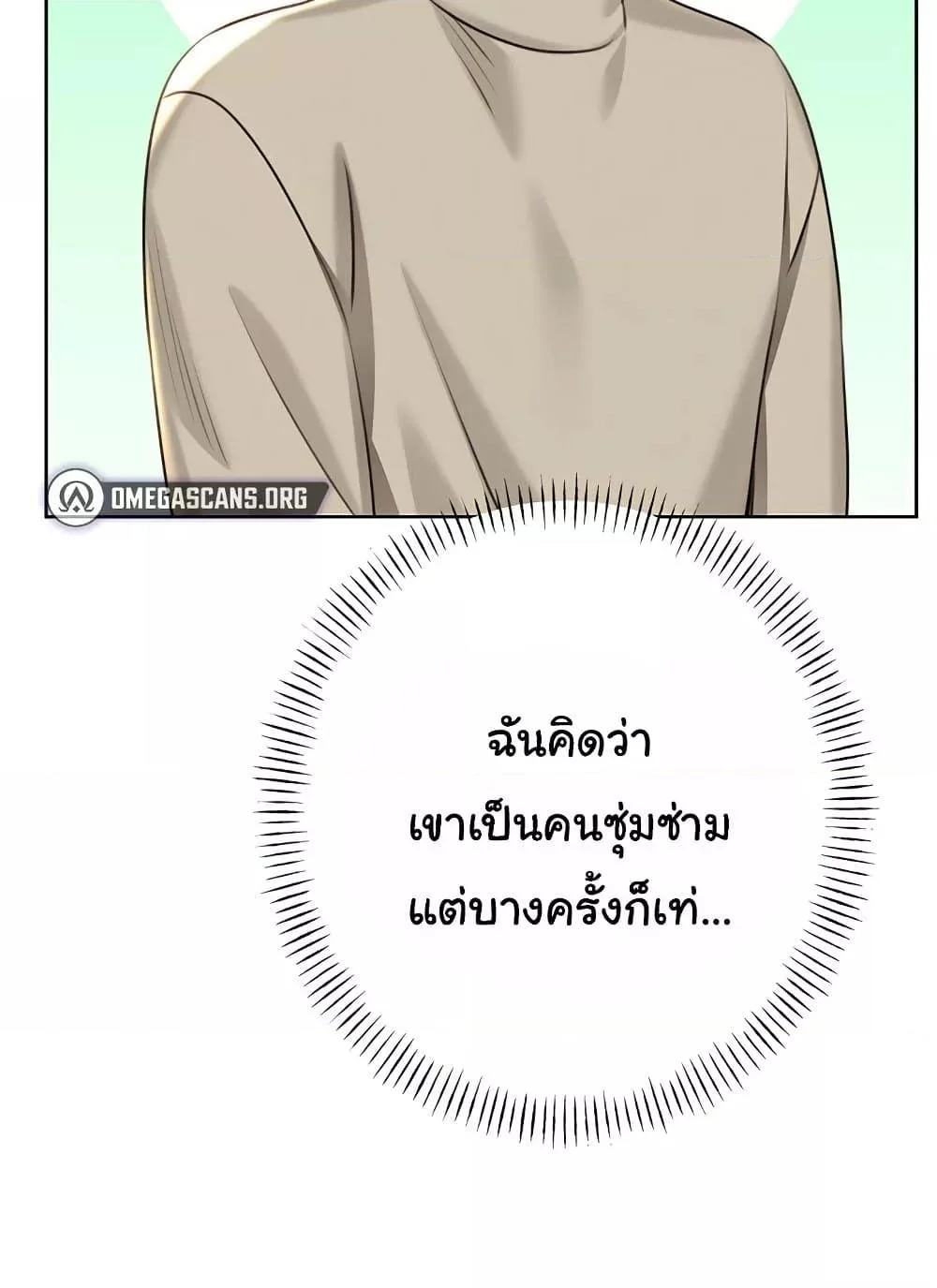 Lottery Ticket แปลไทย