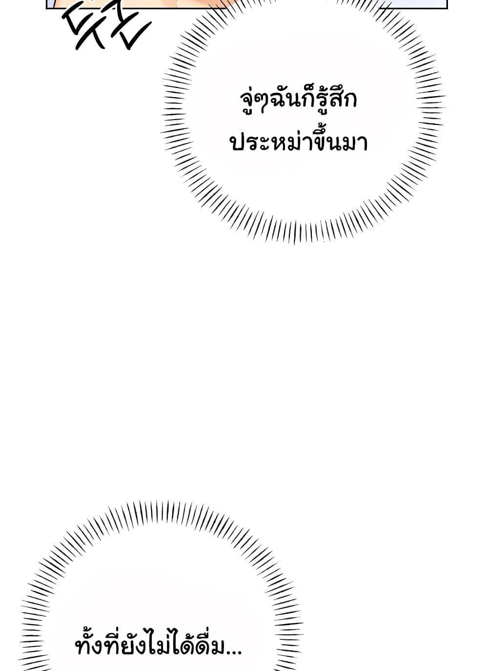 Lottery Ticket แปลไทย