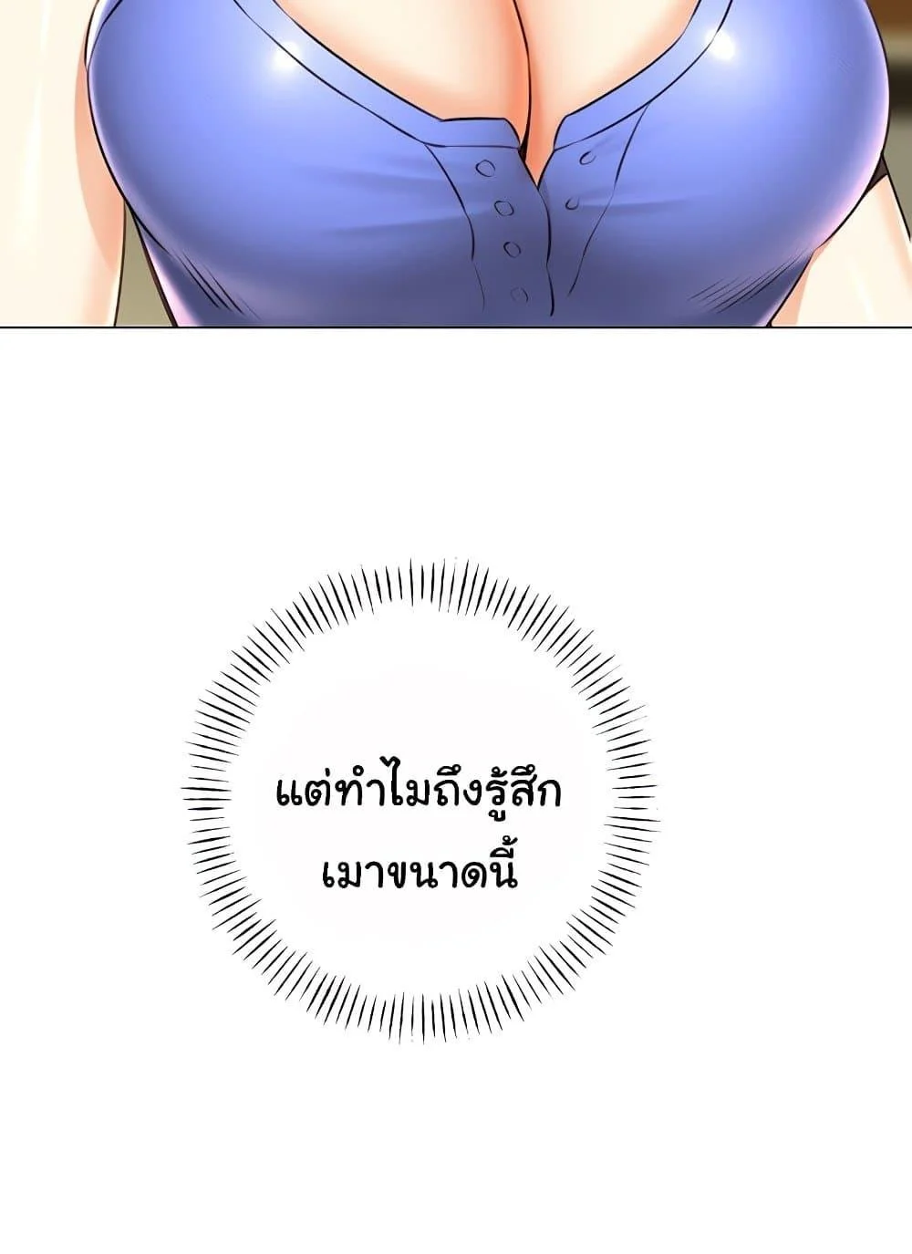 Lottery Ticket แปลไทย