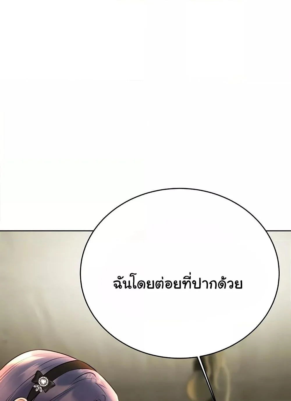 Lottery Ticket แปลไทย