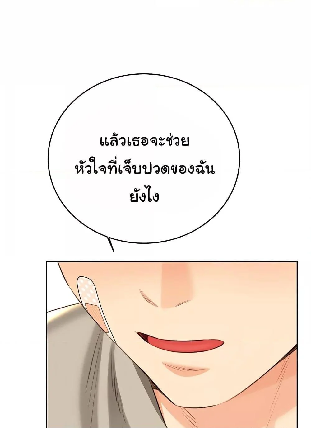 Lottery Ticket แปลไทย