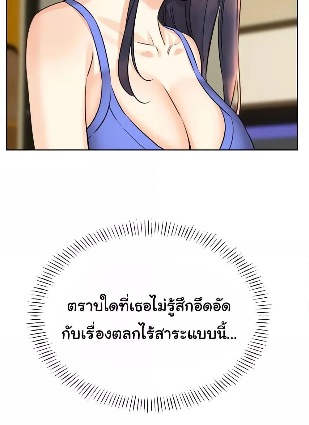 Lottery Ticket แปลไทย