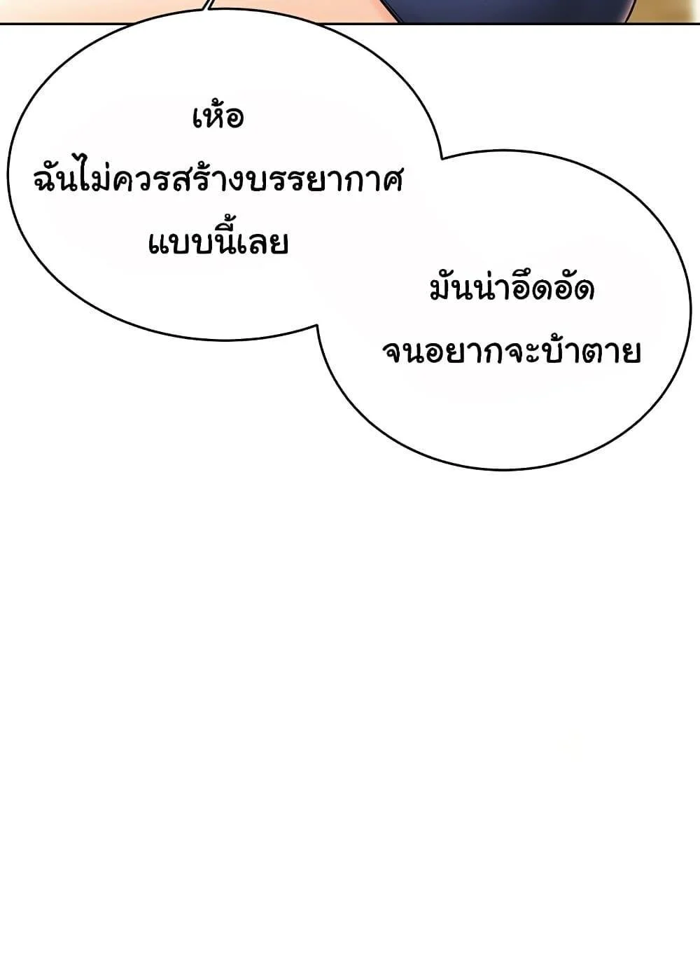 Lottery Ticket แปลไทย