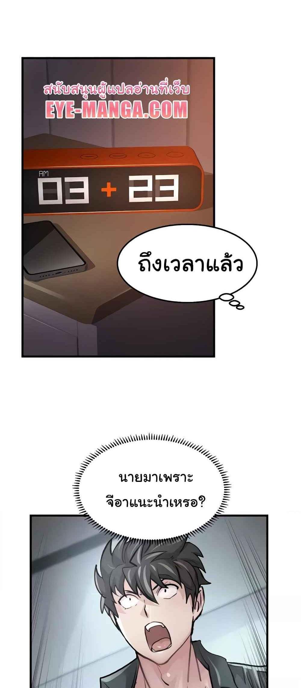 Chicken Club แปลไทย
