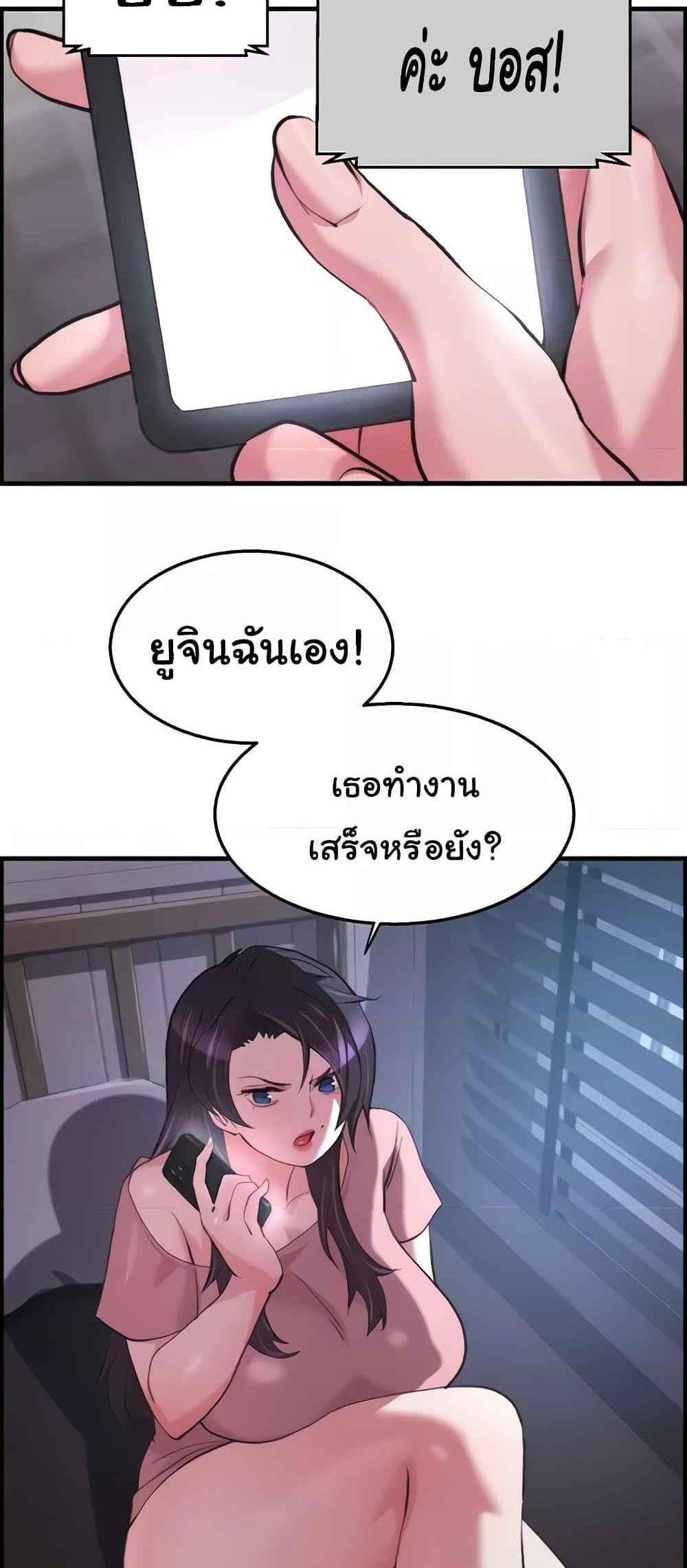 Chicken Club แปลไทย