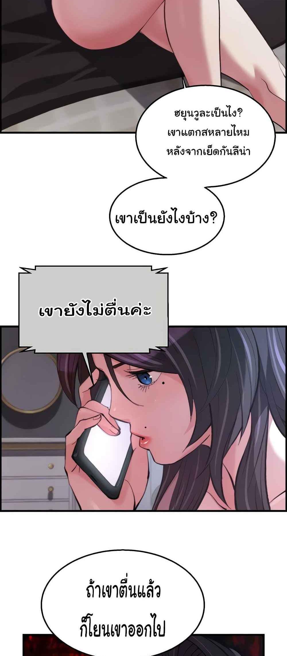Chicken Club แปลไทย