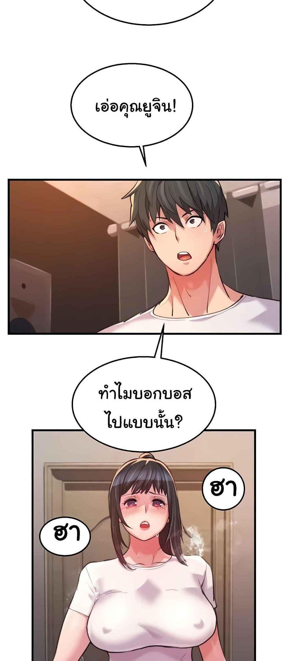 Chicken Club แปลไทย
