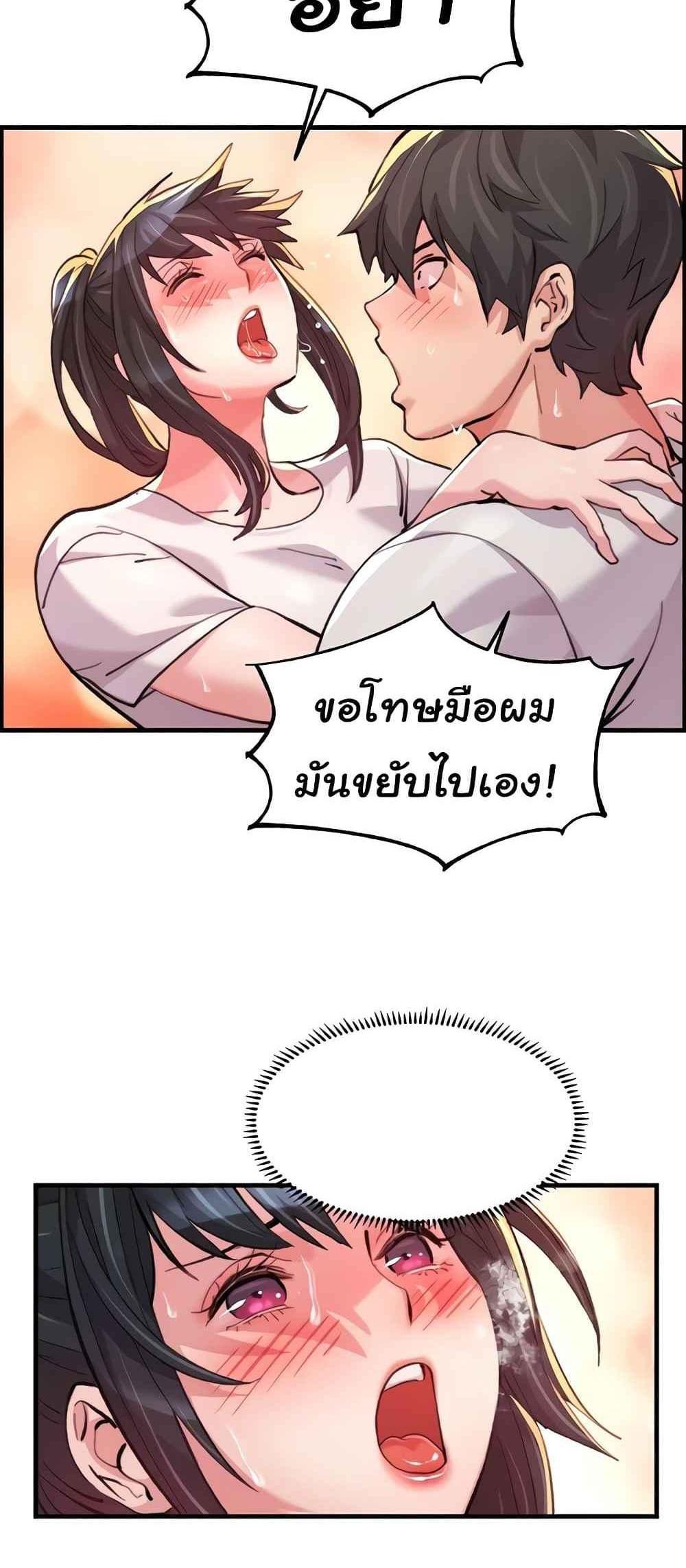 Chicken Club แปลไทย