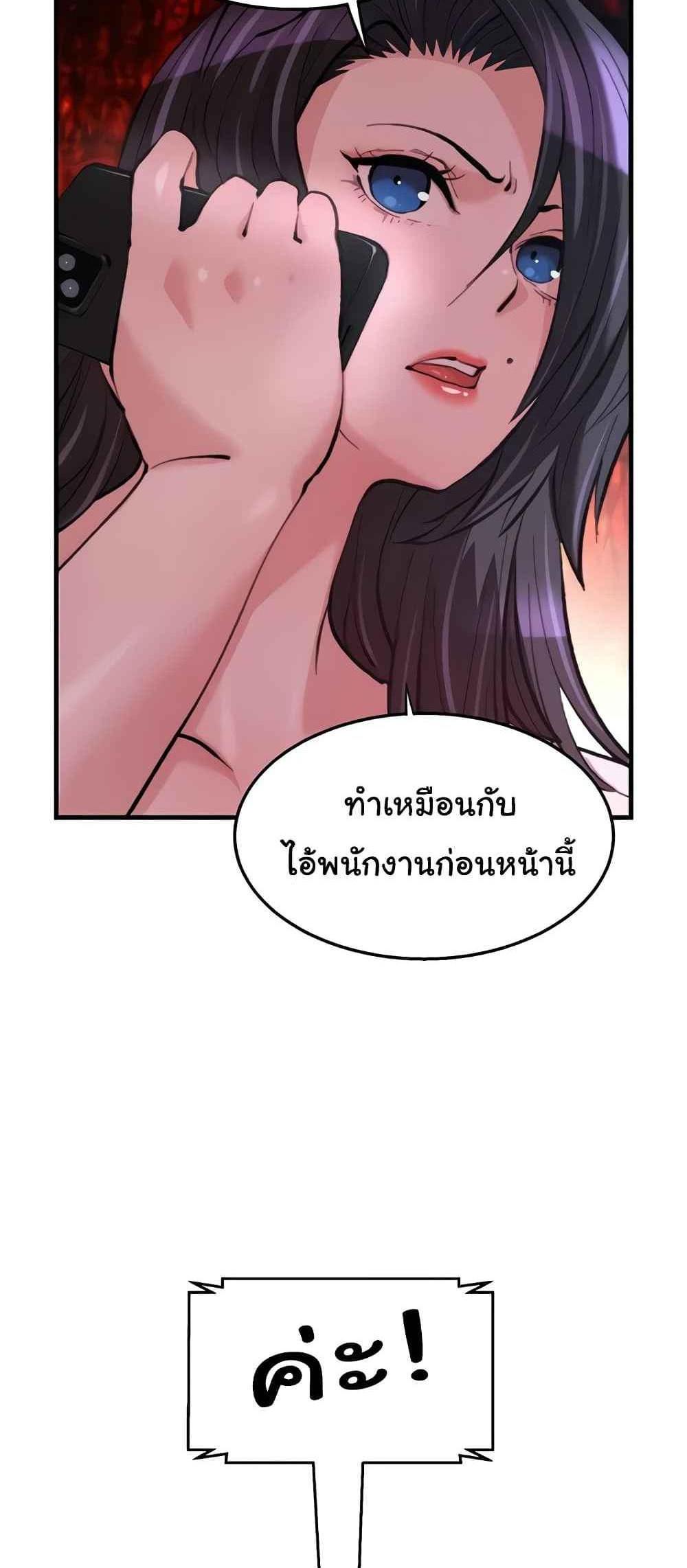 Chicken Club แปลไทย