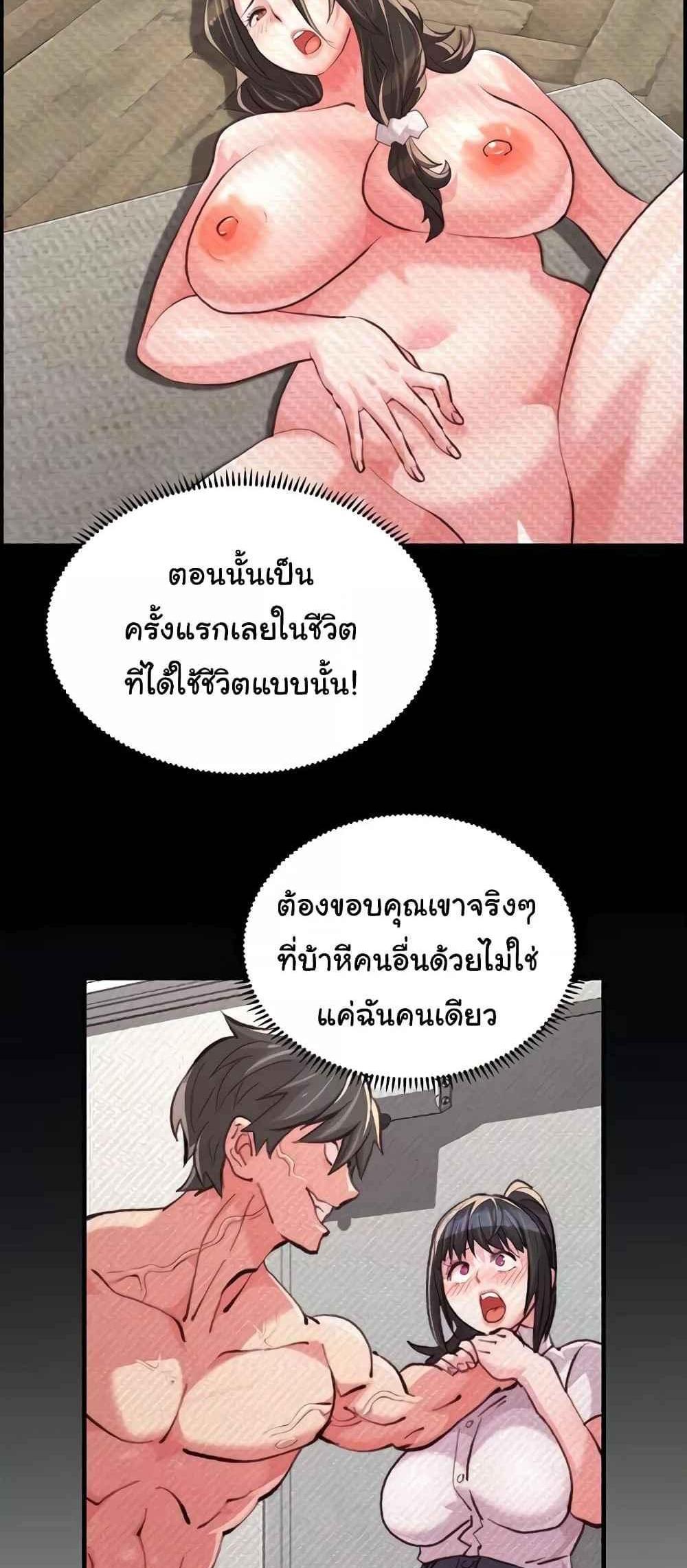 Chicken Club แปลไทย