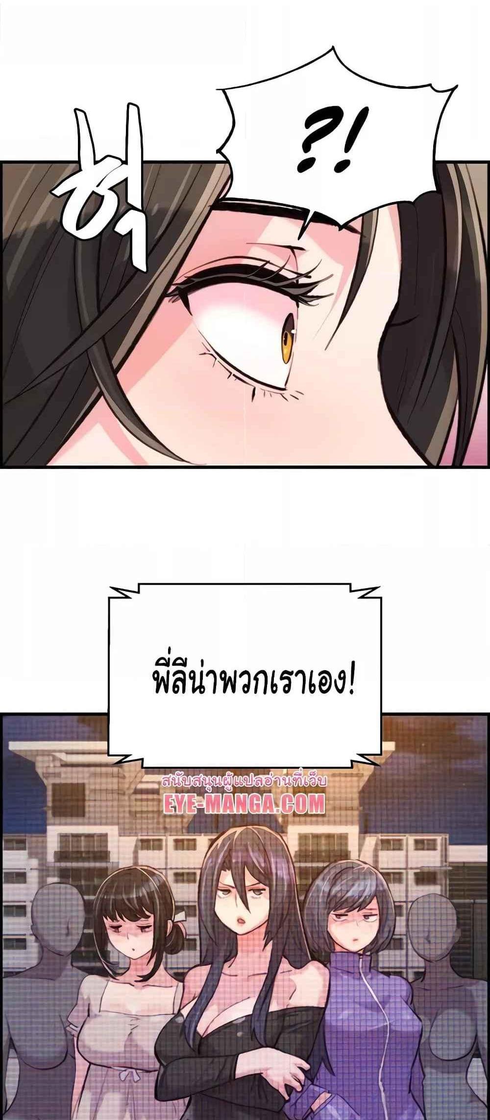 Chicken Club แปลไทย