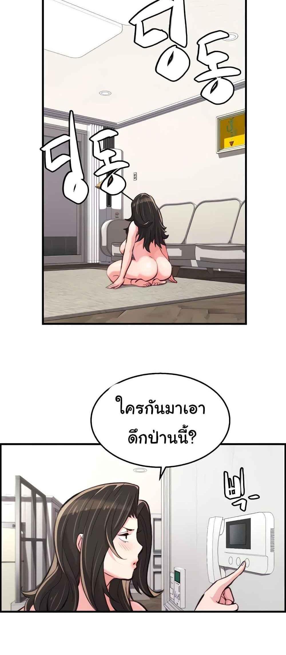 Chicken Club แปลไทย
