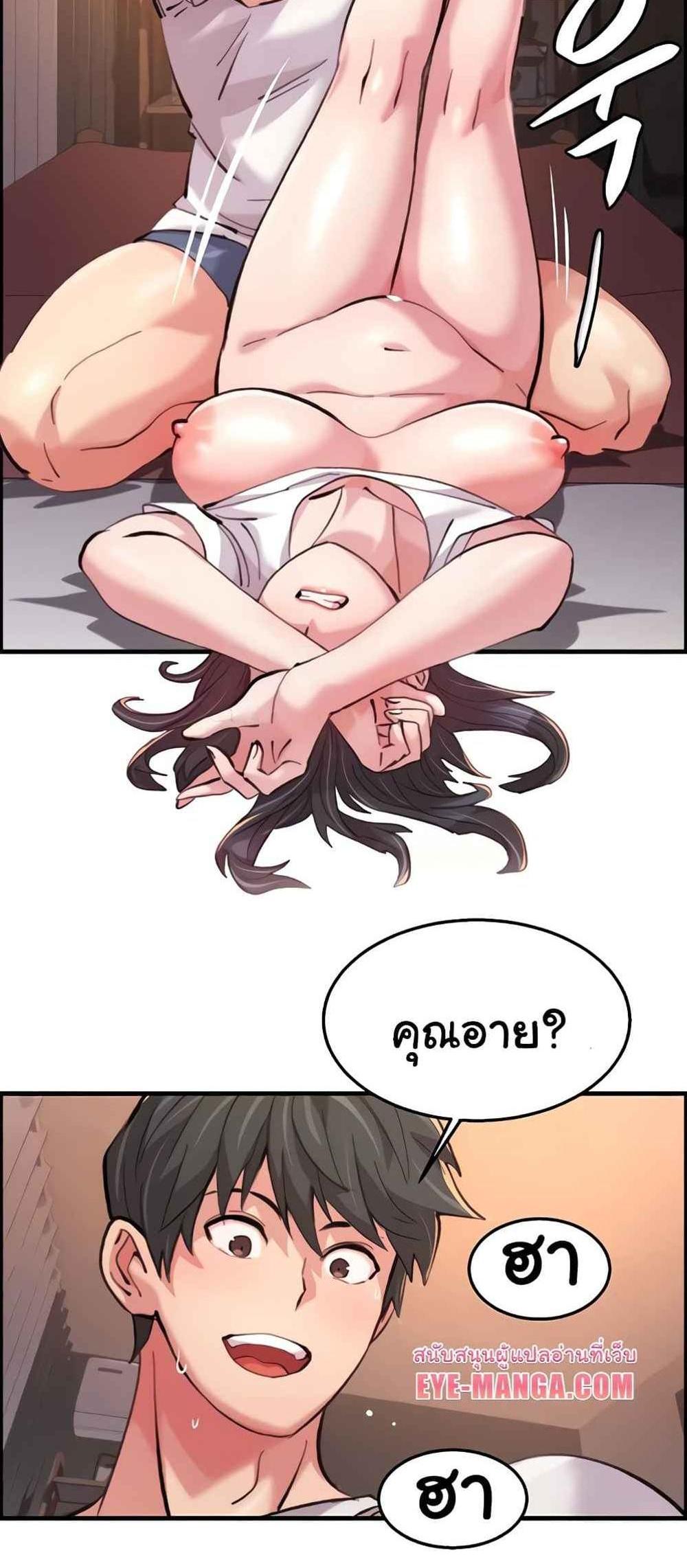 Chicken Club แปลไทย
