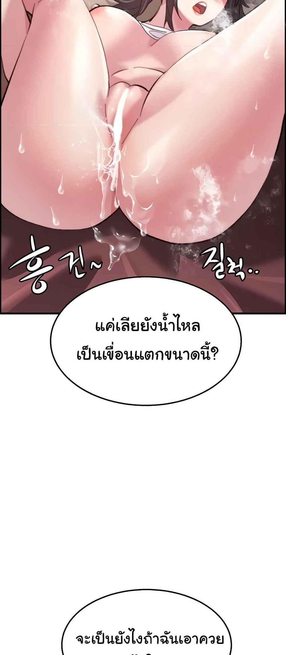 Chicken Club แปลไทย