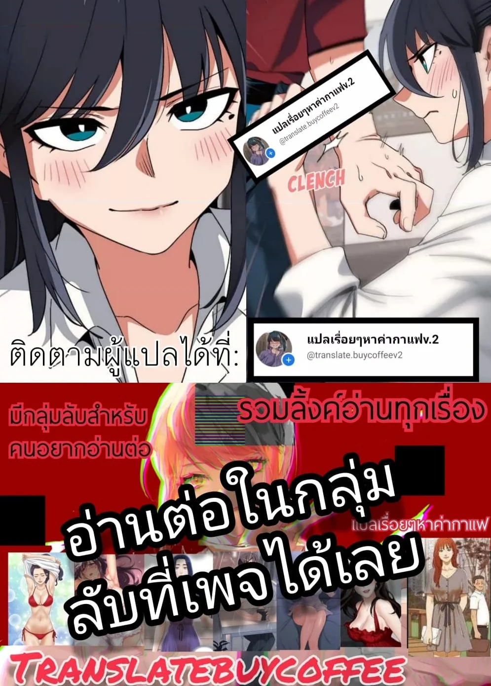 Outsider The Invisible Man แปลไทย