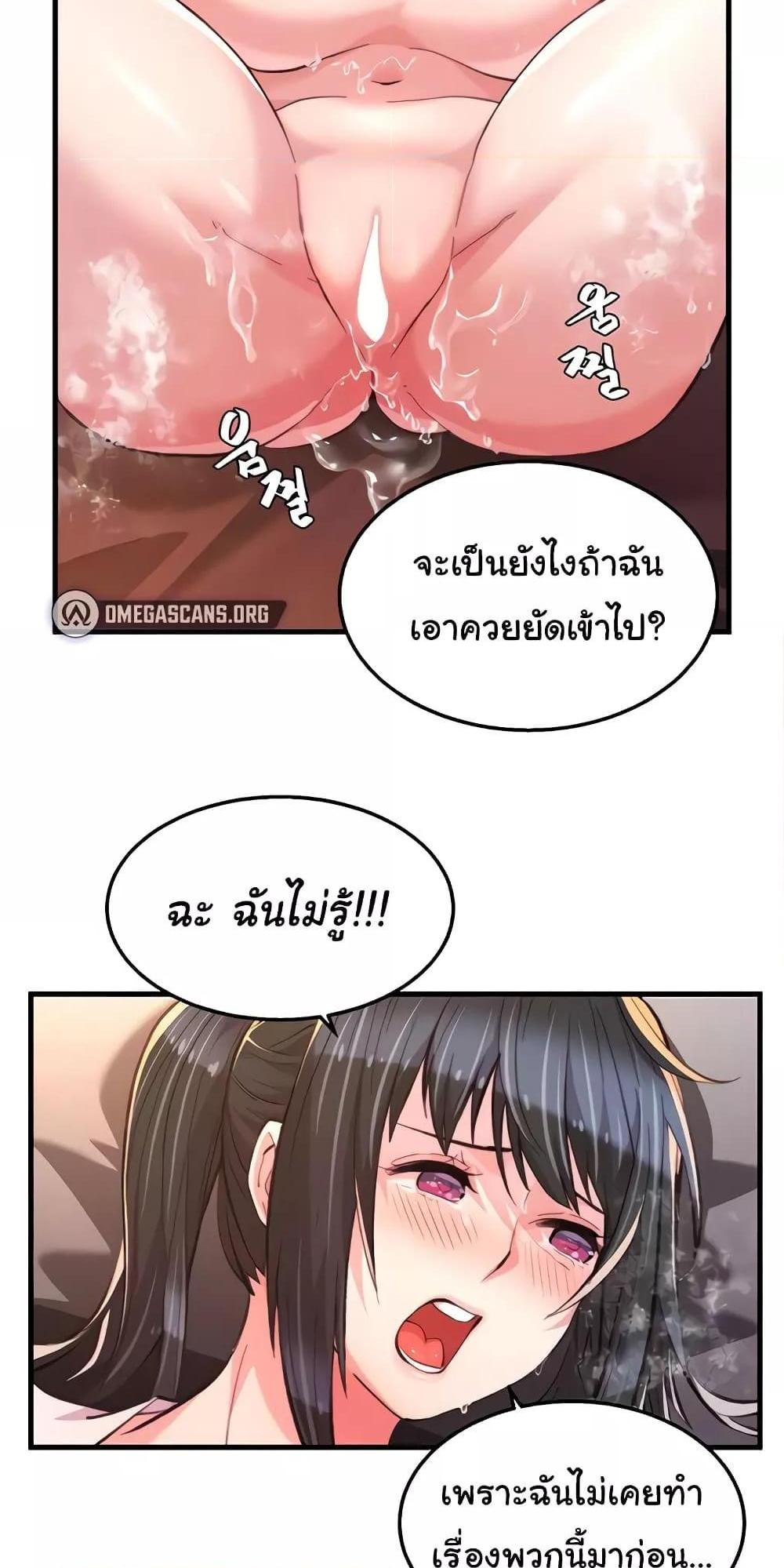Chicken Club แปลไทย