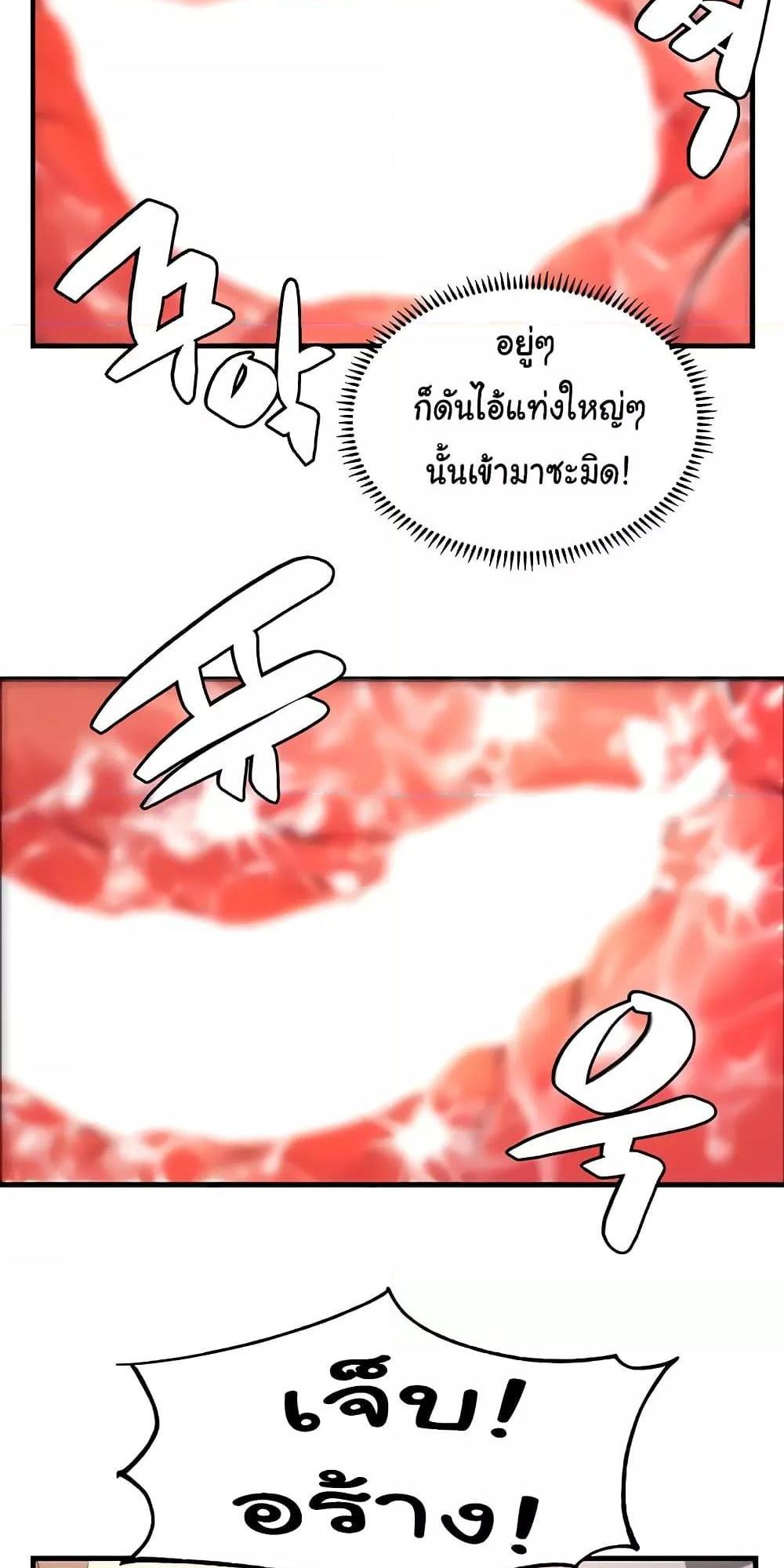 Chicken Club แปลไทย
