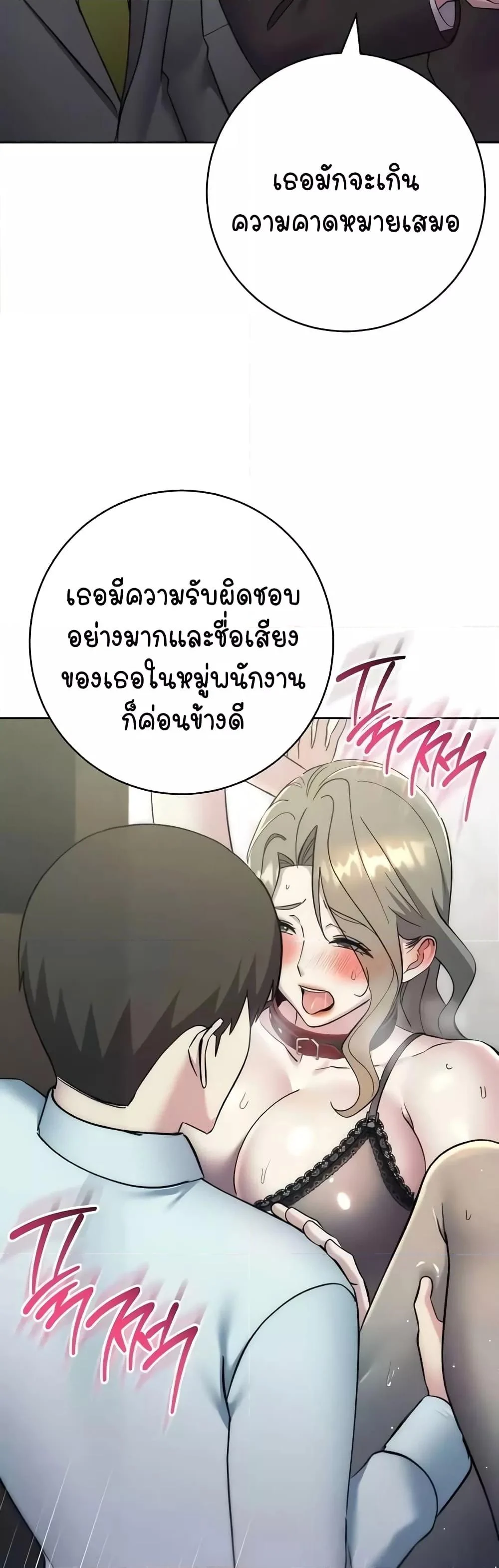 Outsider The Invisible Man แปลไทย