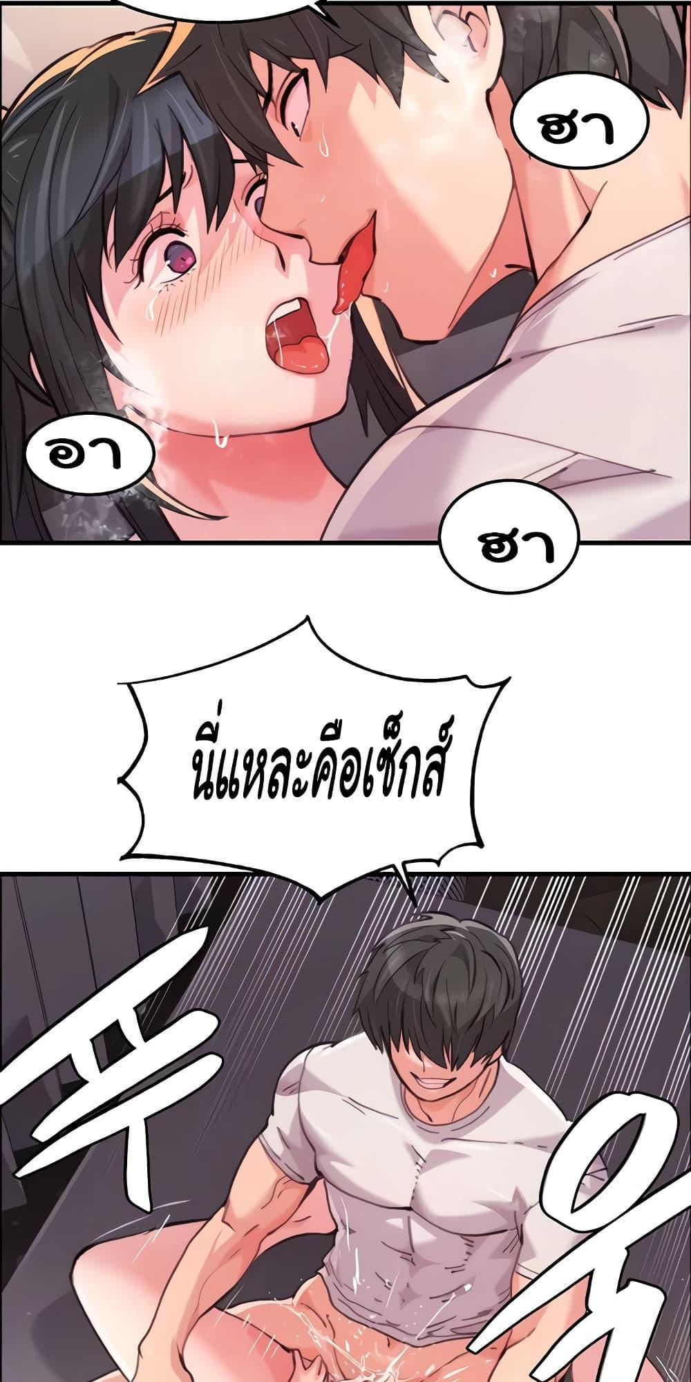 Chicken Club แปลไทย